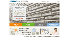 Desktop Screenshot of kmew.co.jp