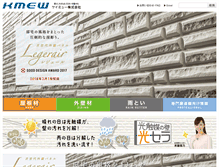 Tablet Screenshot of kmew.co.jp